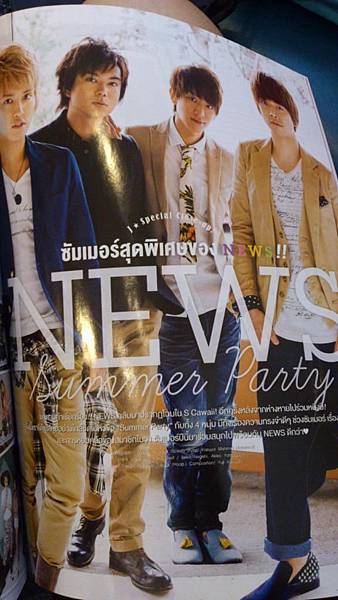 News 泰國雜誌scawaii 報導8月號 ジャニーズ情報 皇后ブログ 痞客邦
