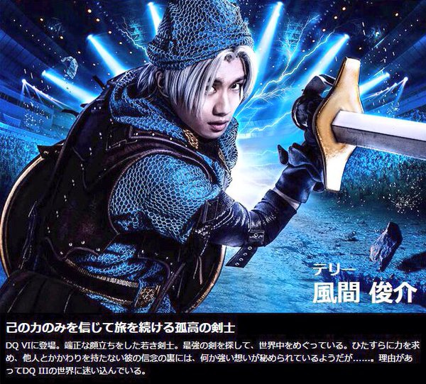 舞台 ドラクエ に風間俊介 ジャニーズ情報 皇后ブログ 痞客邦 舞台 ドラクエ に風間俊介 ジャニーズ情報 皇后ブログ 痞客邦