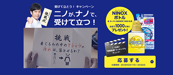 二宮和也出演 トップ スーパーnanox Cm動画公開 ジャニーズ情報 皇后ブログ 痞客邦 二宮和也出演 トップ スーパーnanox Cm動画公開 ジャニーズ情報 皇后ブログ 痞客邦
