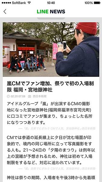 因為拍jal 廣告 嵐觸及過 種了一棵樹 粉絲準備朝聖 ジャニーズ情報 皇后ブログ 痞客邦 因為拍jal 廣告 嵐觸及過 種了一棵樹 粉絲準備朝聖 ジャニーズ情報 皇后ブログ 痞客邦