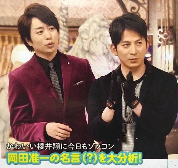 預告 3 10 櫻井有吉アブナイ夜会岡田准一 ジャニーズ情報 皇后ブログ 痞客邦 預告 3 10 櫻井有吉アブナイ夜会岡田准一 ジャニーズ情報 皇后ブログ 痞客邦