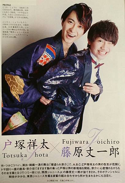 2 24 水 Tvfan 4月号 戸塚祥太 舞台 寝盗られ宗介 藤原丈一郎 先輩 後輩対談 ジャニーズ情報 皇后ブログ 痞客邦 2 24 水 Tvfan 4月号 戸塚祥太 舞台 寝盗られ宗介 藤原丈一郎 先輩 後輩対談 ジャニーズ情報 皇后ブログ 痞客邦