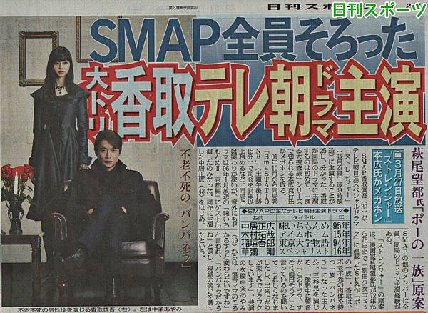 香取慎吾 朝日電視台戲劇初主演 ポーの一族 が原案 ジャニーズ情報 皇后ブログ 痞客邦 香取慎吾 朝日電視台戲劇初主演 ポーの一族 が原案 ジャニーズ情報 皇后ブログ 痞客邦