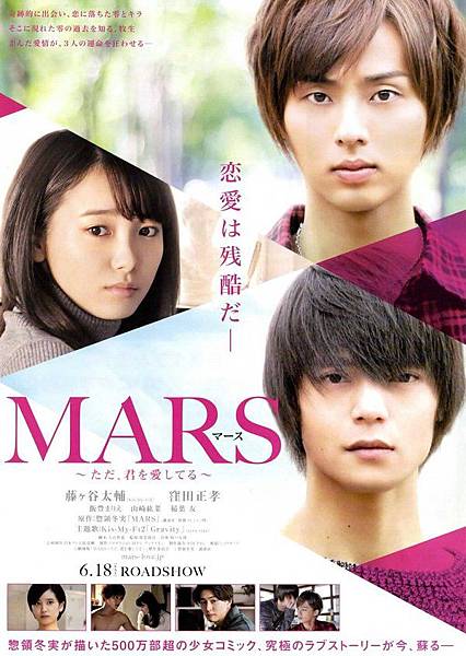 藤ヶ谷太輔 窪田正孝w主演映画 Mars 電影版dm ジャニーズ情報 皇后ブログ 痞客邦 藤ヶ谷太輔 窪田正孝w主演映画 Mars 電影版dm ジャニーズ情報 皇后ブログ 痞客邦