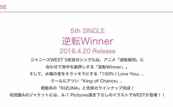ジャニーズwest 第5張新單曲 逆転winner 4 發售 ジャニーズ情報 皇后ブログ 痞客邦 ジャニーズwest 第5張新單曲 逆転winner 4 發售 ジャニーズ情報 皇后ブログ 痞客邦