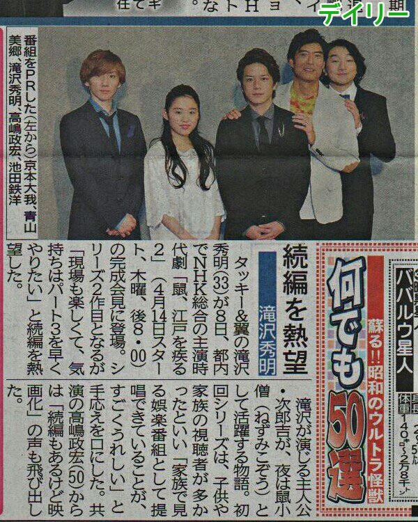 3 9 タッキー 京本大我 鼠 江戸を疾る2 完成試写会会見 ジャニーズ情報 皇后ブログ 痞客邦 3 9 タッキー 京本大我 鼠 江戸を疾る2 完成試写会会見 ジャニーズ情報 皇后ブログ 痞客邦