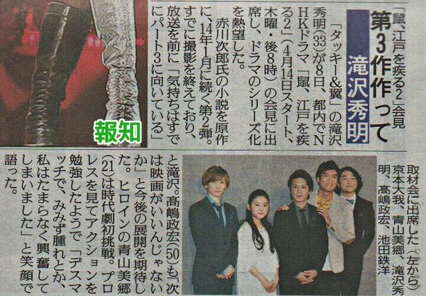 3 9 タッキー 京本大我 鼠 江戸を疾る2 完成試写会会見 ジャニーズ情報 皇后ブログ 痞客邦 3 9 タッキー 京本大我 鼠 江戸を疾る2 完成試写会会見 ジャニーズ情報 皇后ブログ 痞客邦