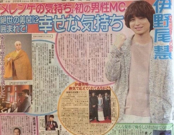 3 10 Pon メレンゲの気持ち 初の男性mc Hey Say Jump 伊野尾慧 ジャニーズ情報 皇后ブログ 痞客邦 3 10 Pon メレンゲの気持ち 初の男性mc Hey Say Jump 伊野尾慧 ジャニーズ情報 皇后ブログ 痞客邦