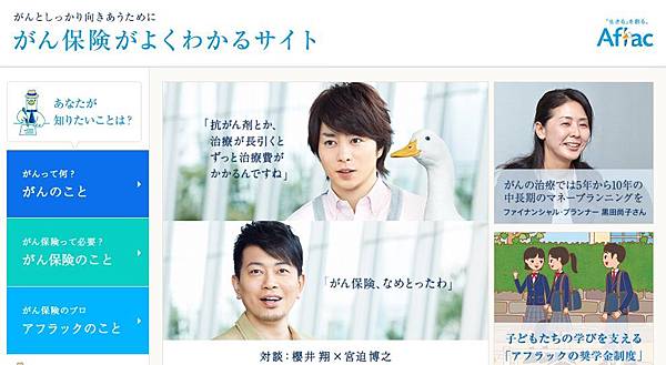 櫻井翔 アフラック がん保險 森永製菓 ウイダーinゼリー Cm ジャニーズ情報 皇后ブログ 痞客邦
