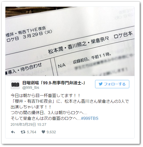 Tbs系 櫻井 有吉the夜会 に嵐 松本潤出演 ジャニーズ情報 皇后ブログ 痞客邦