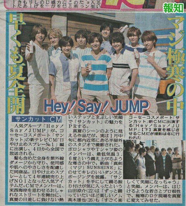 Hey Say Jump ジャニーズ情報 皇后ブログ 痞客邦 Hey Say Jump ジャニーズ情報 皇后ブログ 痞客邦
