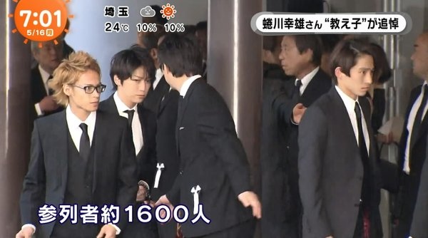 蜷川幸雄告別式 傑尼斯出席藝人剪輯版 ジャニーズ情報 皇后ブログ 痞客邦 蜷川幸雄告別式 傑尼斯出席藝人剪輯版 ジャニーズ情報 皇后ブログ 痞客邦