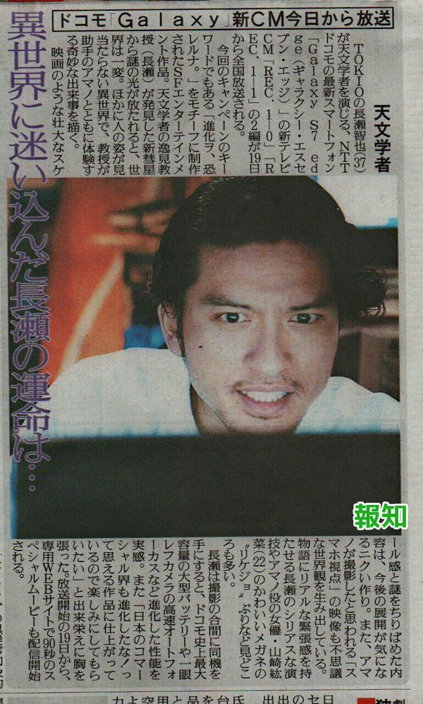 長瀬智也くんnttドコモ Galaxy 新cm ジャニーズ情報 皇后ブログ 痞客邦