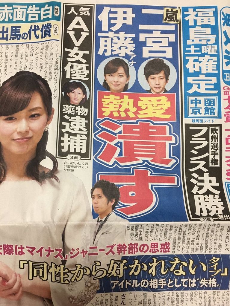 二宮和也熱戀女主播 私人照片被挖翻 ジャニーズ情報 皇后ブログ 痞客邦 二宮和也熱戀女主播 私人照片被挖翻 ジャニーズ情報 皇后ブログ 痞客邦