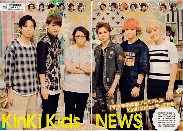 台灣播出時間7 24 日 10 00 ザ少年倶楽部プレミアムnews Kinki Kids ジャニーズ情報 皇后ブログ 痞客邦 台灣播出時間7 24 日 10 00 ザ少年倶楽部プレミアムnews Kinki Kids ジャニーズ情報 皇后ブログ 痞客邦