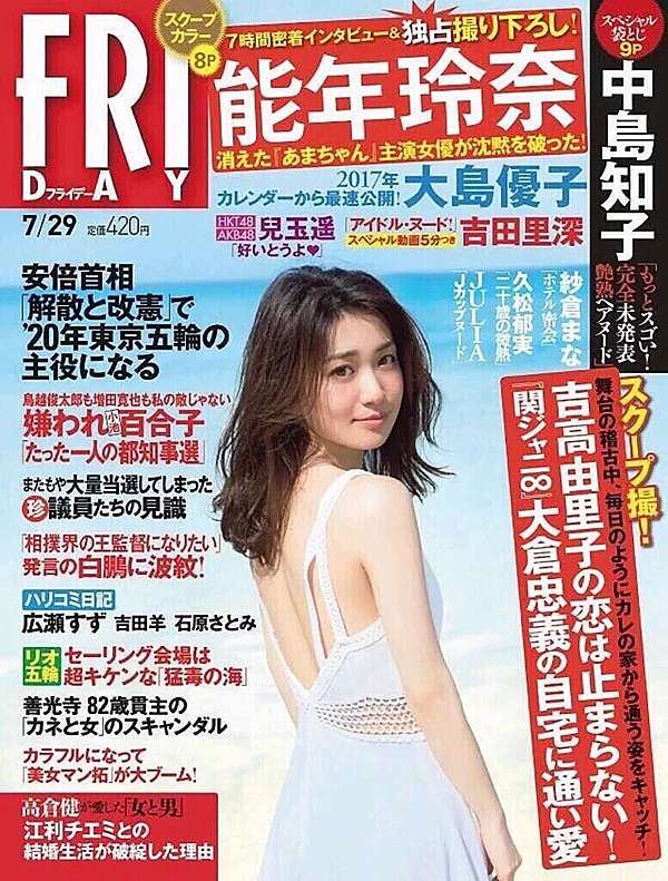 大倉忠義 吉高由里子が熱愛か ジャニーズ情報 皇后ブログ 痞客邦