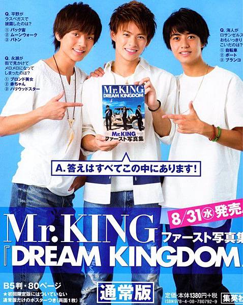 Myojo 10月号mr King ジャニーズ情報 皇后ブログ 痞客邦 Myojo 10月号mr King ジャニーズ情報 皇后ブログ 痞客邦
