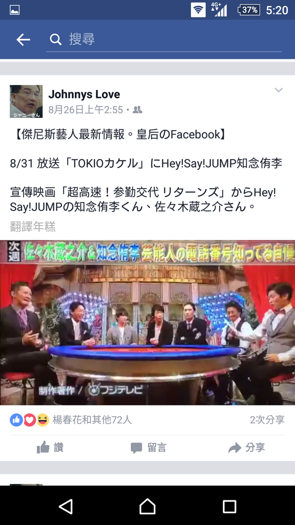8 31 放送 Tokioカケル にhey Say Jump知念侑李 ジャニーズ情報 皇后ブログ 痞客邦 8 31 放送 Tokioカケル にhey Say Jump知念侑李 ジャニーズ情報 皇后ブログ 痞客邦