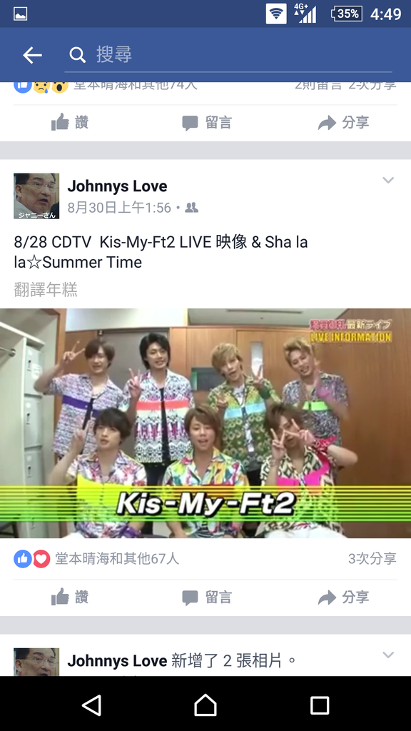 8 28 Cdtv Kis My Ft2 Live 映像 Sha La La Summer Time ジャニーズ情報 皇后ブログ 痞客邦 8 28 Cdtv Kis My Ft2 Live 映像 Sha La La Summer Time ジャニーズ情報 皇后ブログ 痞客邦