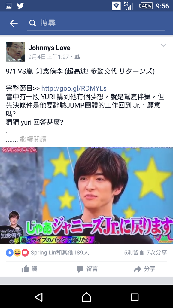 9 1 Vs嵐知念侑李 超高速 参勤交代リターンズ ジャニーズ情報 皇后ブログ 痞客邦 9 1 Vs嵐知念侑李 超高速 参勤交代リターンズ ジャニーズ情報 皇后ブログ 痞客邦