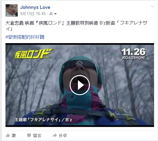 大倉忠義 疾風ロンド 主題歌特別映像b Z新曲 フキアレナサイ ジャニーズ情報 皇后ブログ 痞客邦 大倉忠義 疾風ロンド 主題歌特別映像b Z新曲 フキアレナサイ ジャニーズ情報 皇后ブログ 痞客邦