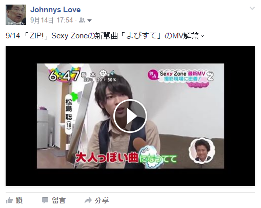 9 14 Zip Sexy Zoneの新單曲 よびすて のmv解禁 ジャニーズ情報 皇后ブログ 痞客邦 9 14 Zip Sexy Zoneの新單曲 よびすて のmv解禁 ジャニーズ情報 皇后ブログ 痞客邦