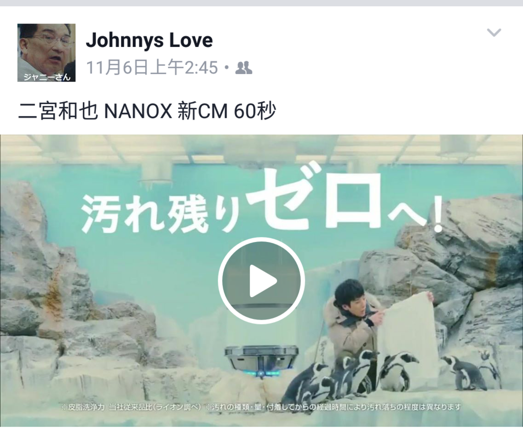 二宮和也nanox 新cm 60秒 ジャニーズ情報 皇后ブログ 痞客邦