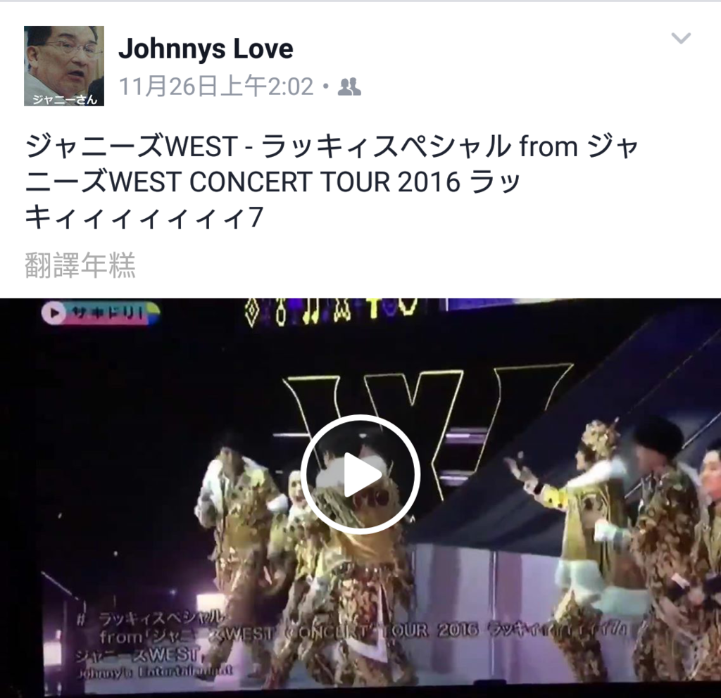 ジャニーズwest ラッキィスペシャル From ジャニーズwest Concert Tour 16 ラッキィィィィィィィ7 ジャニーズ情報 皇后ブログ 痞客邦 ジャニーズwest ラッキィスペシャル From ジャニーズwest Concert Tour 16 ラッキィィィィィィィ7 ジャニーズ情報 皇后ブログ 痞客邦