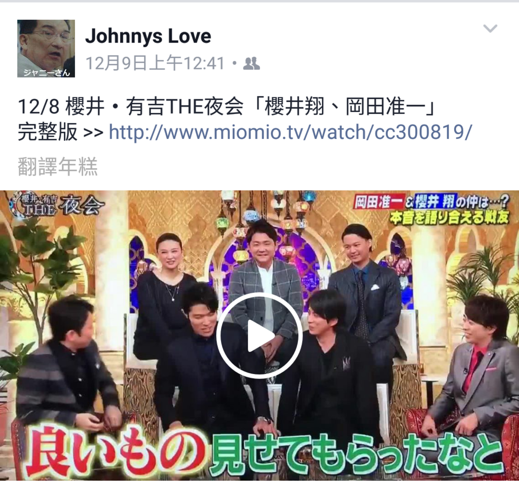 12 8 櫻井 有吉the夜会 櫻井翔 岡田准一 ジャニーズ情報 皇后ブログ 痞客邦 12 8 櫻井 有吉the夜会 櫻井翔 岡田准一 ジャニーズ情報 皇后ブログ 痞客邦