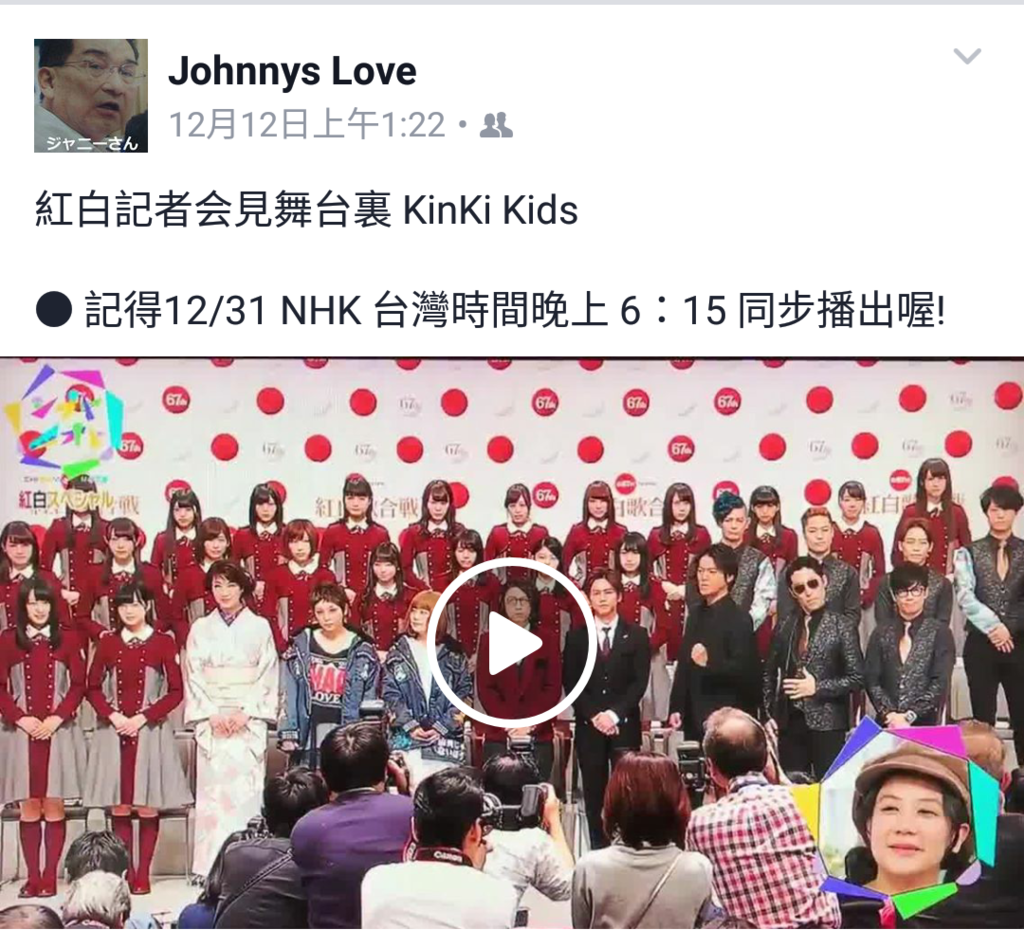 紅白記者会見舞台裏kinki Kids ジャニーズ情報 皇后ブログ 痞客邦