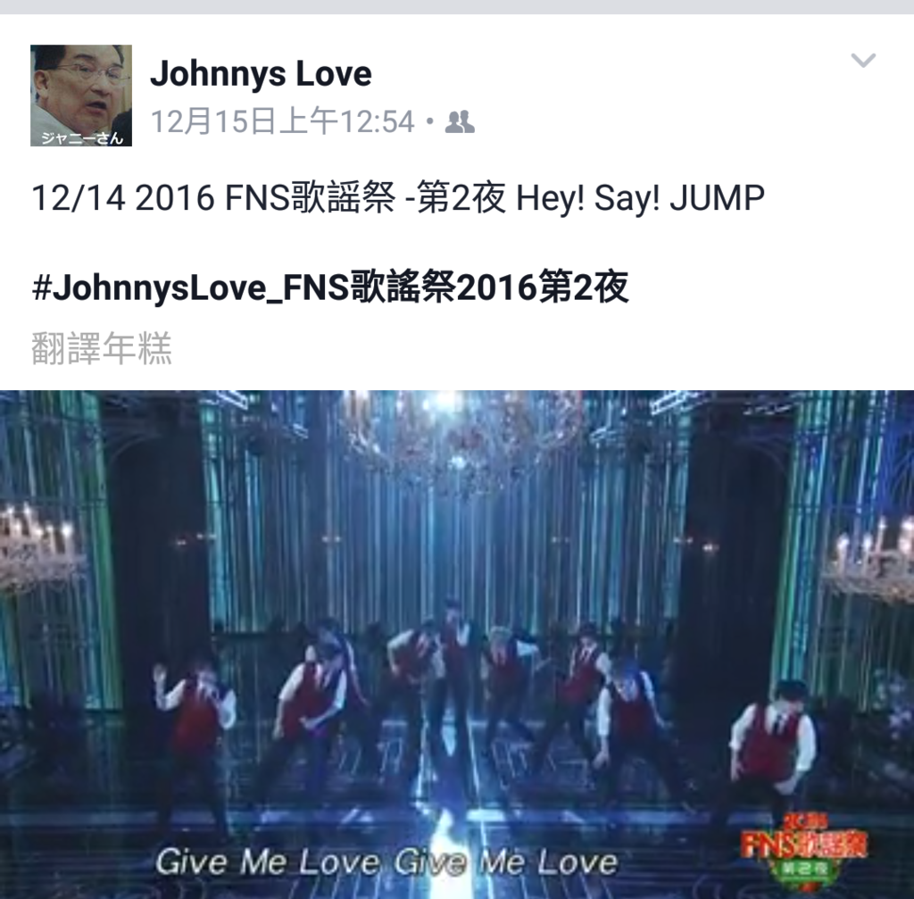 12 14 16 Fns歌謡祭 第2夜jump Sexy Zone News ジャニーズwest A B C Z ジャニーズ情報 皇后ブログ 痞客邦 12 14 16 Fns歌謡祭 第2夜jump Sexy Zone News ジャニーズwest A B C Z ジャニーズ情報 皇后ブログ 痞客邦