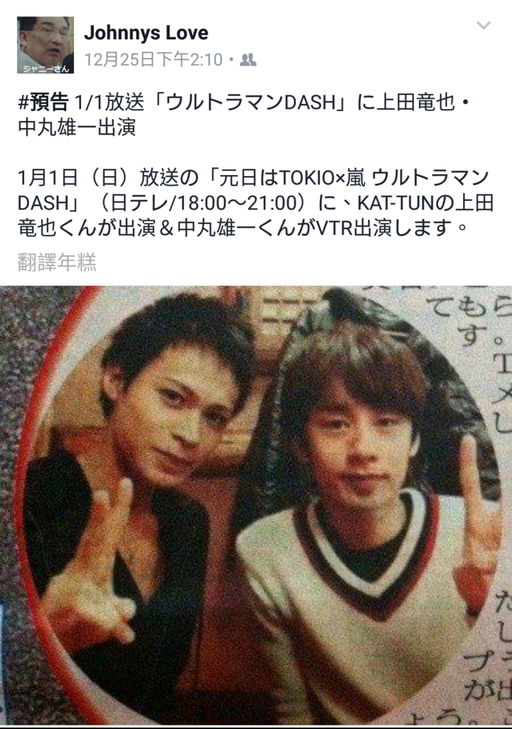 預告1 1放送 ウルトラマンdash に上田竜也 中丸雄一出演 ジャニーズ情報 皇后ブログ 痞客邦 預告1 1放送 ウルトラマンdash に上田竜也 中丸雄一出演 ジャニーズ情報 皇后ブログ 痞客邦