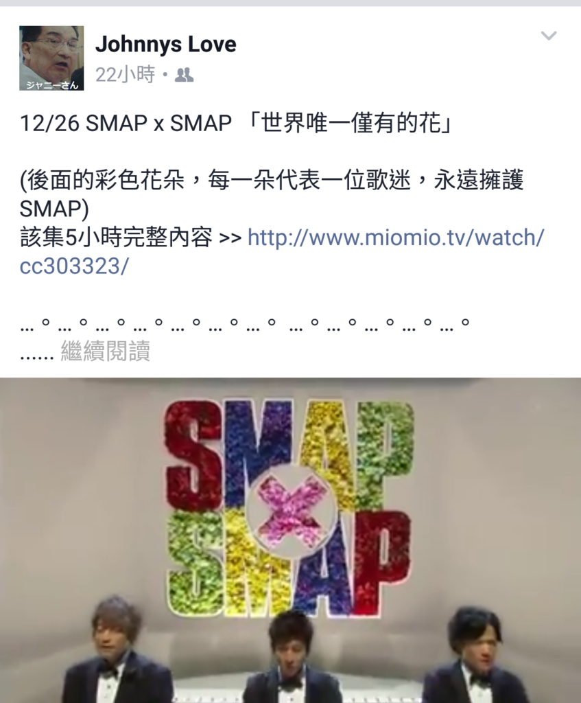 12 26 Smap X Smap 世界唯一僅有的花 ジャニーズ情報 皇后ブログ 痞客邦 12 26 Smap X Smap 世界唯一僅有的花 ジャニーズ情報 皇后ブログ 痞客邦