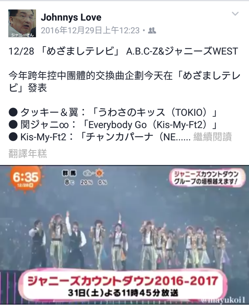 12 28 めざましテレビ A B C Z ジャニーズwest ジャニーズ情報 皇后ブログ 痞客邦 12 28 めざましテレビ A B C Z ジャニーズwest ジャニーズ情報 皇后ブログ 痞客邦
