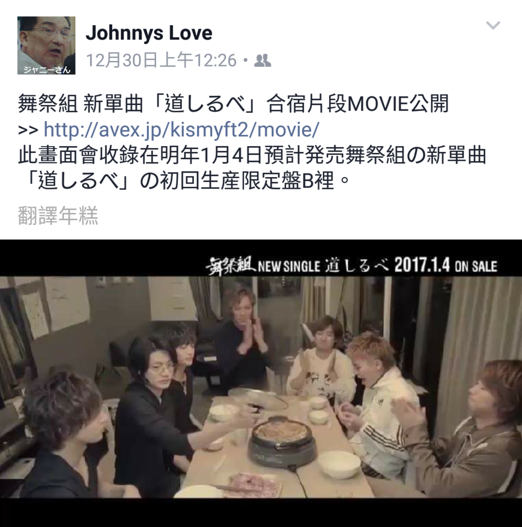 舞祭組新單曲 道しるべ 合宿片段movie公開 ジャニーズ情報 皇后ブログ 痞客邦 舞祭組新單曲 道しるべ 合宿片段movie公開 ジャニーズ情報 皇后ブログ 痞客邦