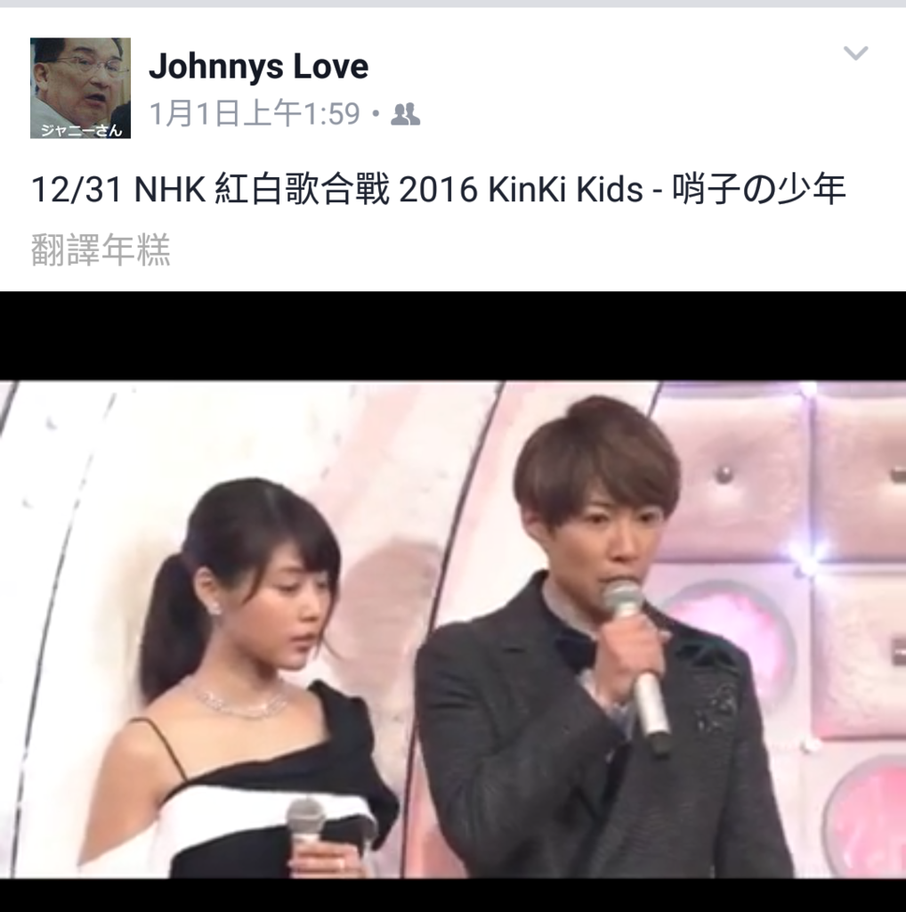 12 31 Nhk 紅白歌合戰16 ジャニーズ情報 皇后ブログ 痞客邦