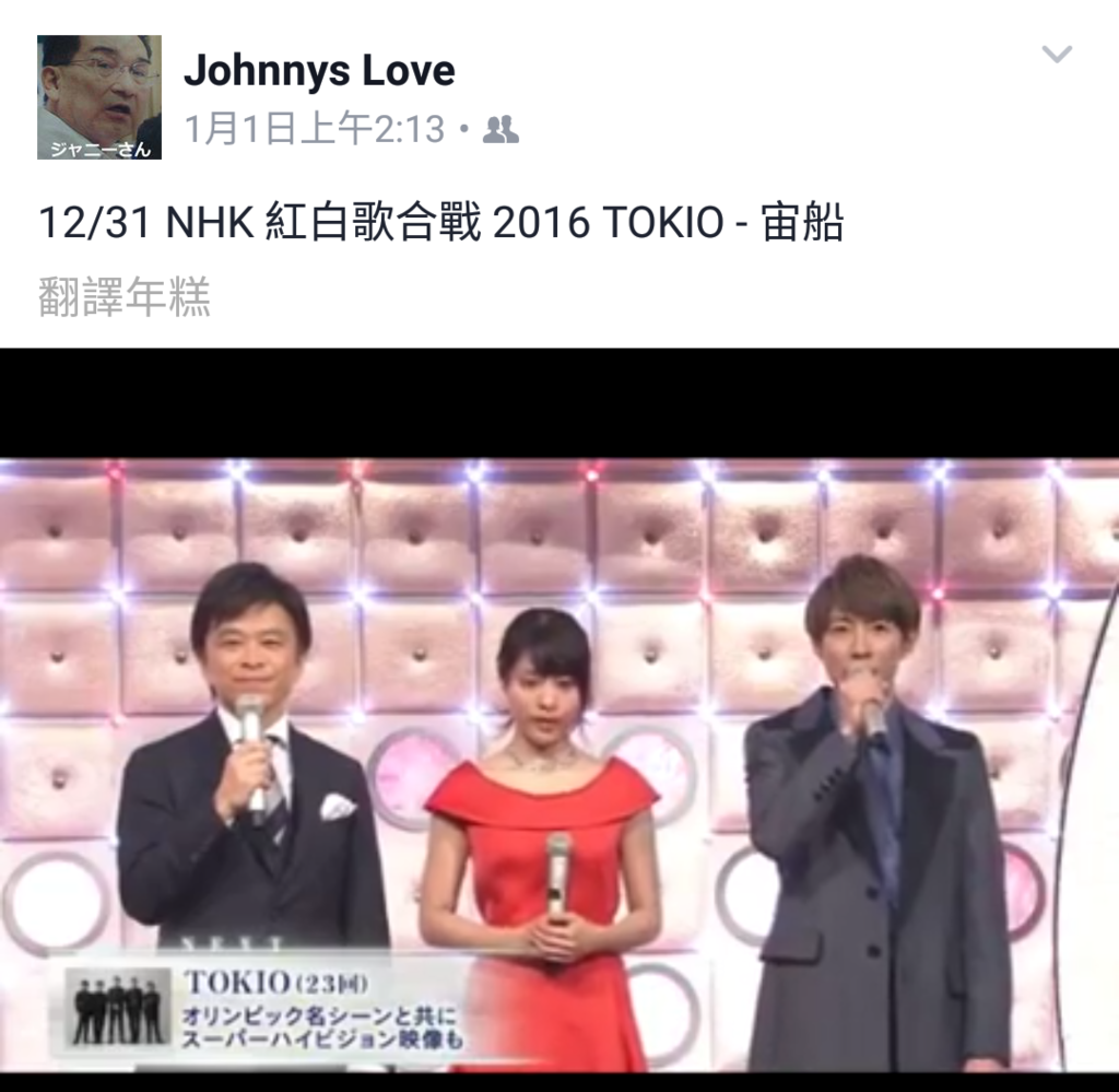 12 31 Nhk 紅白歌合戰16 ジャニーズ情報 皇后ブログ 痞客邦 12 31 Nhk 紅白歌合戰16 ジャニーズ情報 皇后ブログ 痞客邦