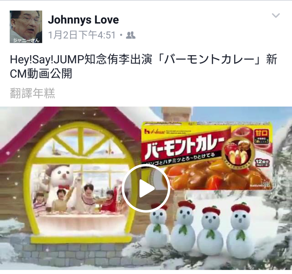 Hey Say Jump知念侑李出演 バーモントカレー 新cm動画公開 ジャニーズ情報 皇后ブログ 痞客邦 Hey Say Jump知念侑李出演 バーモントカレー 新cm動画公開 ジャニーズ情報 皇后ブログ 痞客邦
