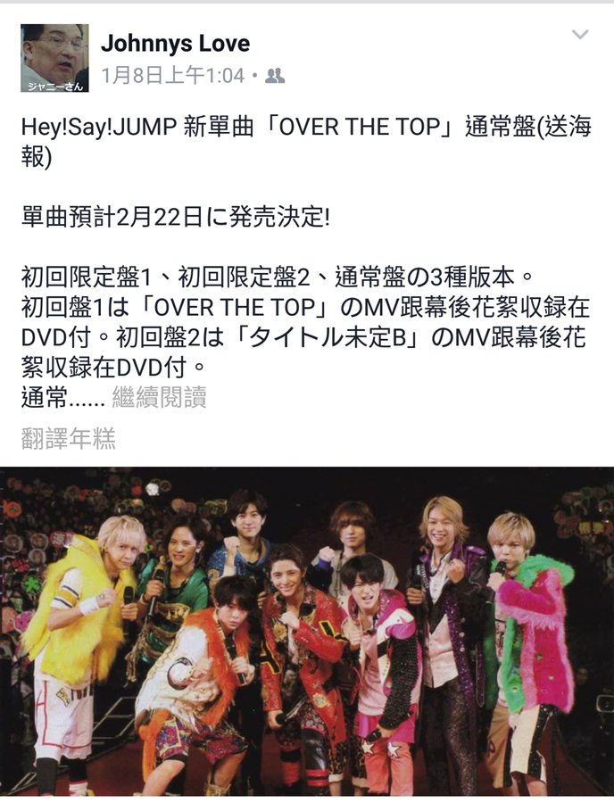 無料印刷可能 Hey Say Jump 2017 日程