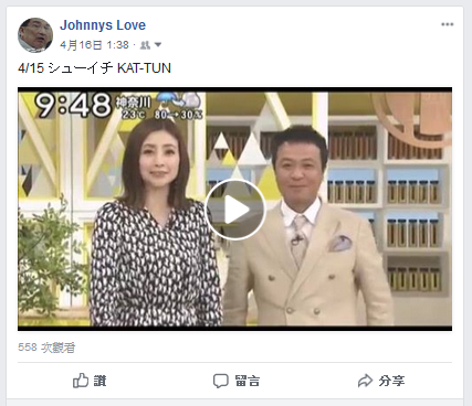4 15 シューイチkat Tun ジャニーズ情報 皇后ブログ 痞客邦 4 15 シューイチkat Tun ジャニーズ情報 皇后ブログ 痞客邦