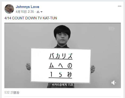 4 14 Count Down Tv Kat Tun ジャニーズ情報 皇后ブログ 痞客邦 4 14 Count Down Tv Kat Tun ジャニーズ情報 皇后ブログ 痞客邦