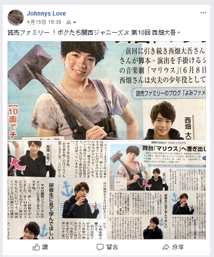 読売ファミリー ボクたち関西ジャニーズjr 第10回 西畑大吾 ジャニーズ情報 皇后ブログ 痞客邦 読売ファミリー ボクたち関西ジャニーズjr 第10回 西畑大吾 ジャニーズ情報 皇后ブログ 痞客邦