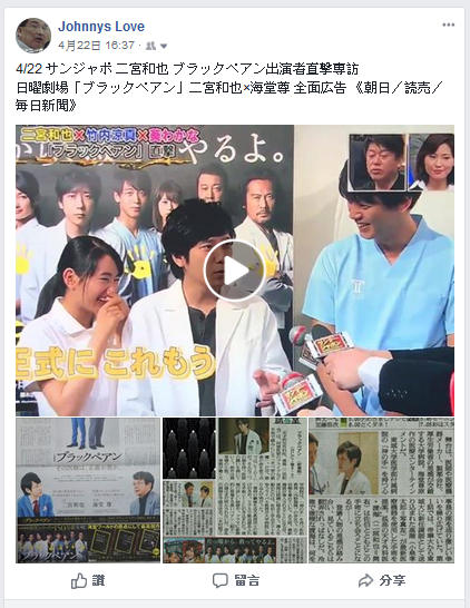4 22 サンジャポ二宮和也ブラックペアン出演者直撃專訪 ジャニーズ情報 皇后ブログ 痞客邦 4 22 サンジャポ二宮和也ブラックペアン出演者直撃專訪 ジャニーズ情報 皇后ブログ 痞客邦