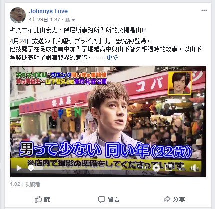 キスマイ北山宏光 傑尼斯事務所入所的契機是山p ジャニーズ情報 皇后ブログ 痞客邦 キスマイ北山宏光 傑尼斯事務所入所的契機是山p ジャニーズ情報 皇后ブログ 痞客邦