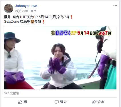 櫻井 有吉the夜会sp 5月14日松島聡 参戦 ジャニーズ情報 皇后ブログ 痞客邦 櫻井 有吉the夜会sp 5月14日松島聡 参戦 ジャニーズ情報 皇后ブログ 痞客邦