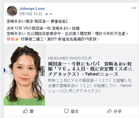 宮崎あおい懷孕岡田准一要當爸爸 ジャニーズ情報 皇后ブログ 痞客邦 宮崎あおい懷孕岡田准一要當爸爸 ジャニーズ情報 皇后ブログ 痞客邦