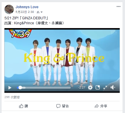 5 21 Zip Ginza Debut King Prince 岸優太 永瀬廉 ジャニーズ情報 皇后ブログ 痞客邦 5 21 Zip Ginza Debut King Prince 岸優太 永瀬廉 ジャニーズ情報 皇后ブログ 痞客邦