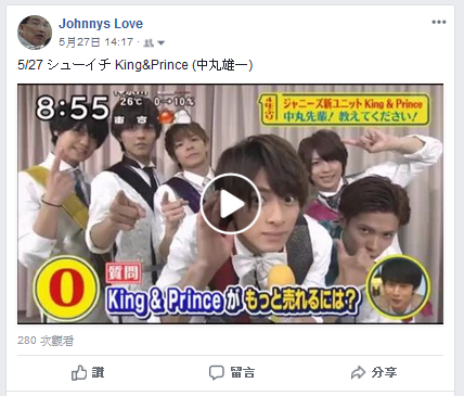 5 27 シューイチking Prince 中丸雄一 ジャニーズ情報 皇后ブログ 痞客邦 5 27 シューイチking Prince 中丸雄一 ジャニーズ情報 皇后ブログ 痞客邦