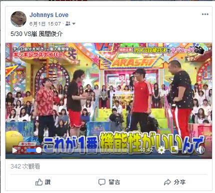 5 30 Vs嵐風間俊介 ジャニーズ情報 皇后ブログ 痞客邦