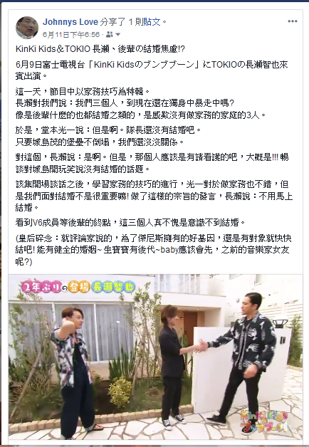 Kinki Kids Tokio 長瀬 後輩の結婚焦慮 ジャニーズ情報 皇后ブログ 痞客邦 Kinki Kids Tokio 長瀬 後輩の結婚焦慮 ジャニーズ情報 皇后ブログ 痞客邦